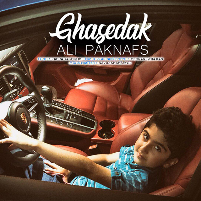 دانلود آهنگ قاصدک دانلود آهنگ قاصدک